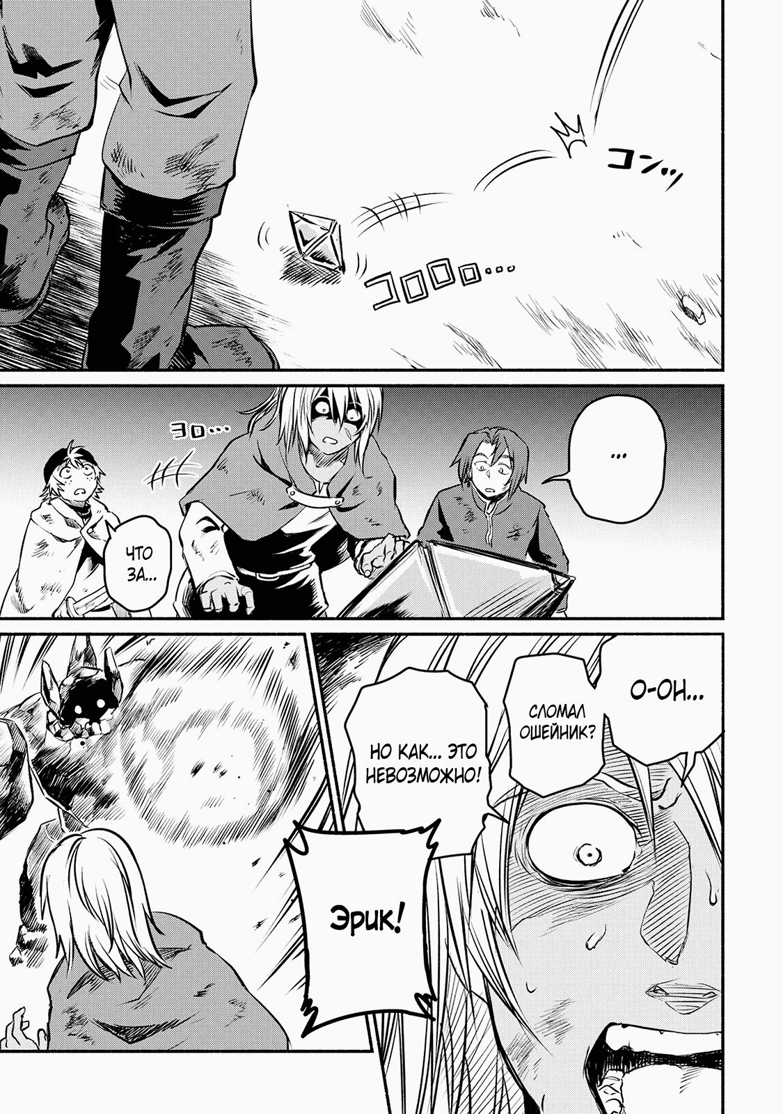 Манга Начало новой жизни брошенного Всеумельца - Глава 15.2 Страница 14