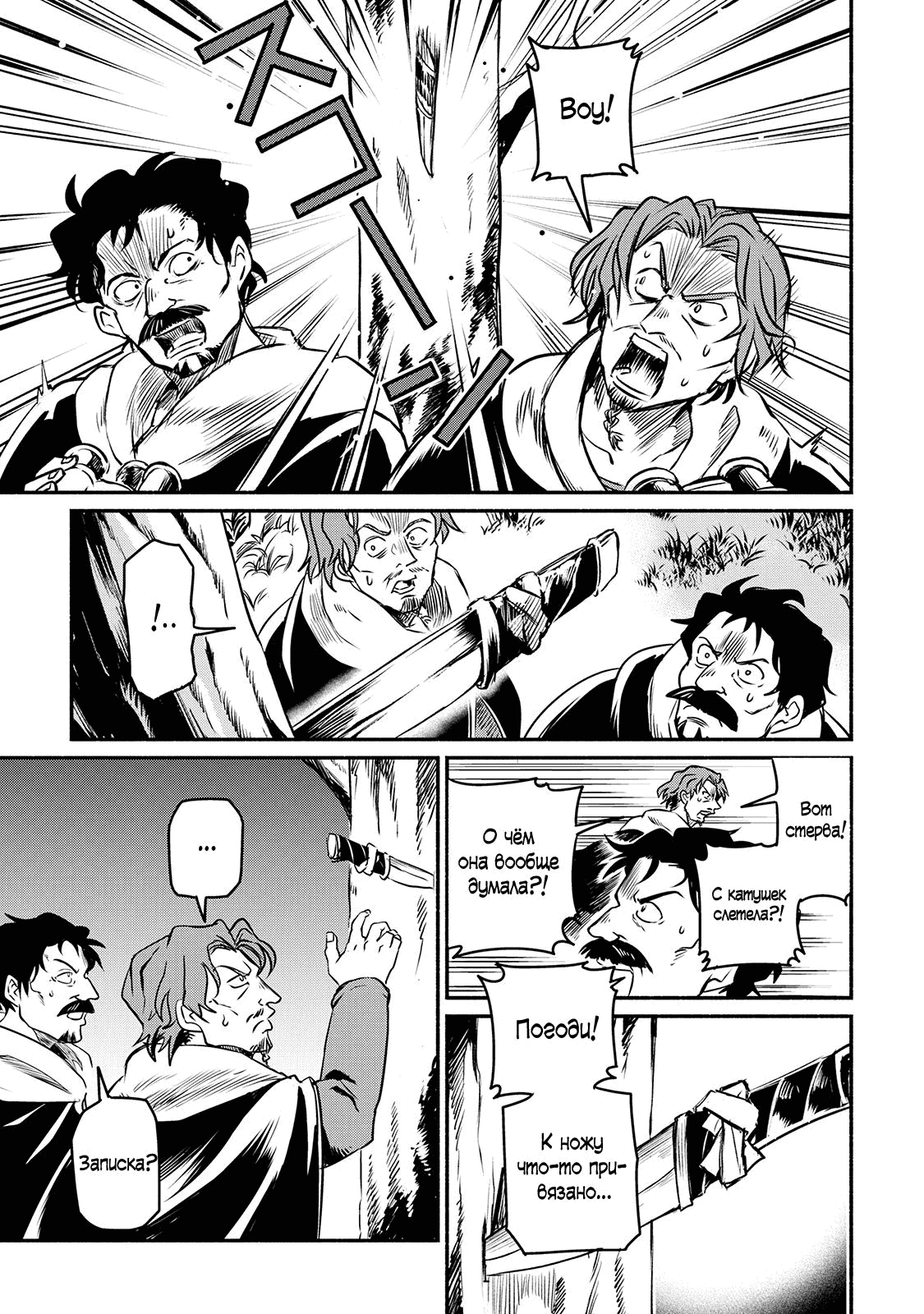 Манга Начало новой жизни брошенного Всеумельца - Глава 15.2 Страница 6