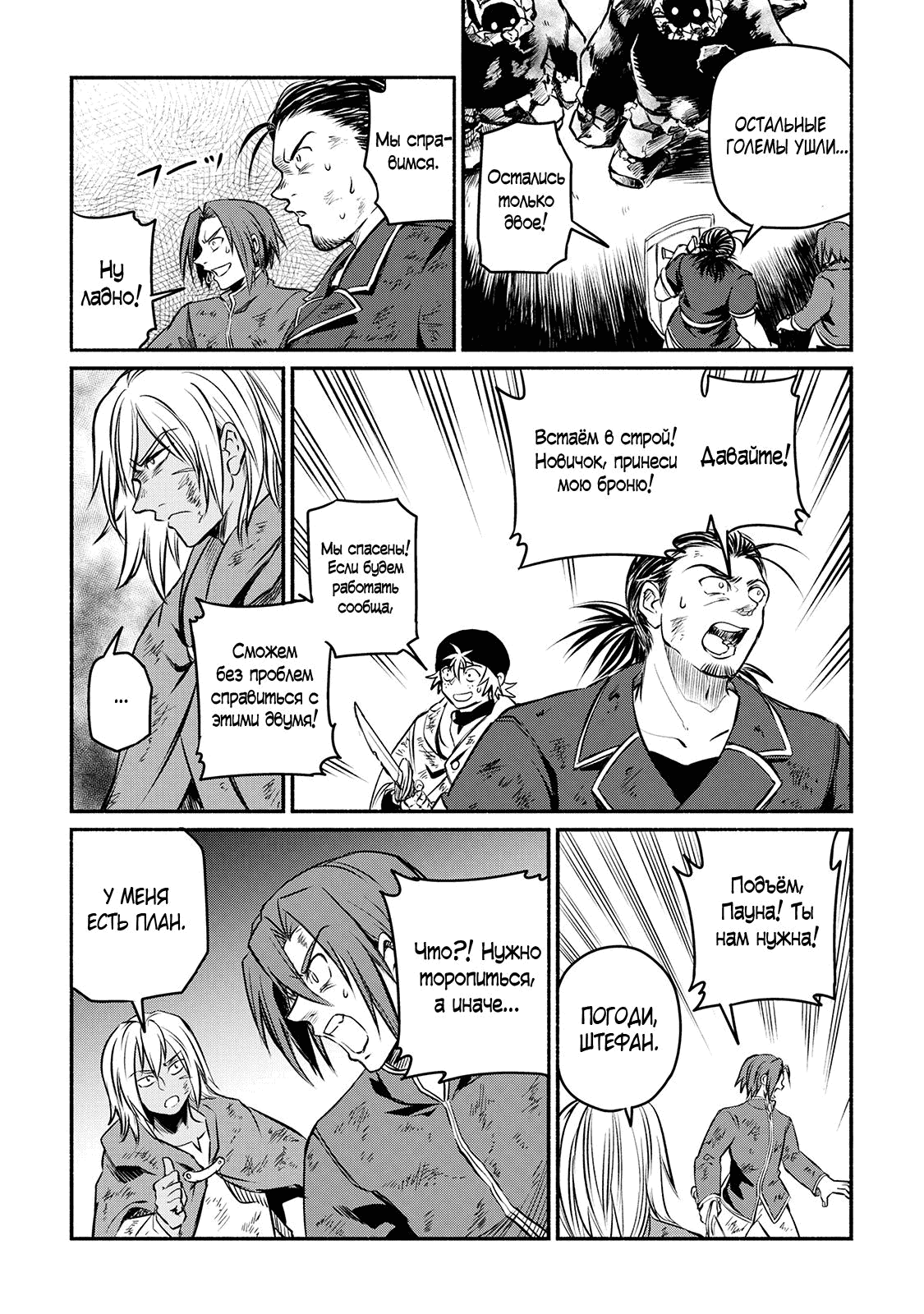 Манга Начало новой жизни брошенного Всеумельца - Глава 15.2 Страница 2