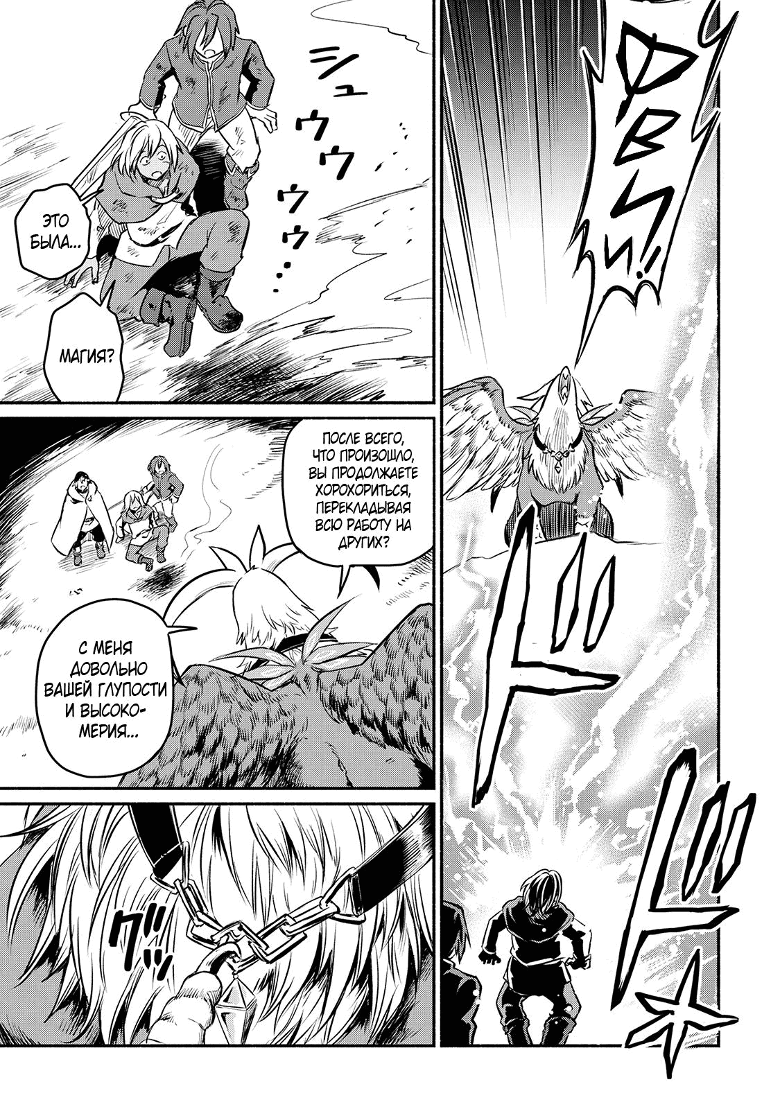 Манга Начало новой жизни брошенного Всеумельца - Глава 15.2 Страница 12