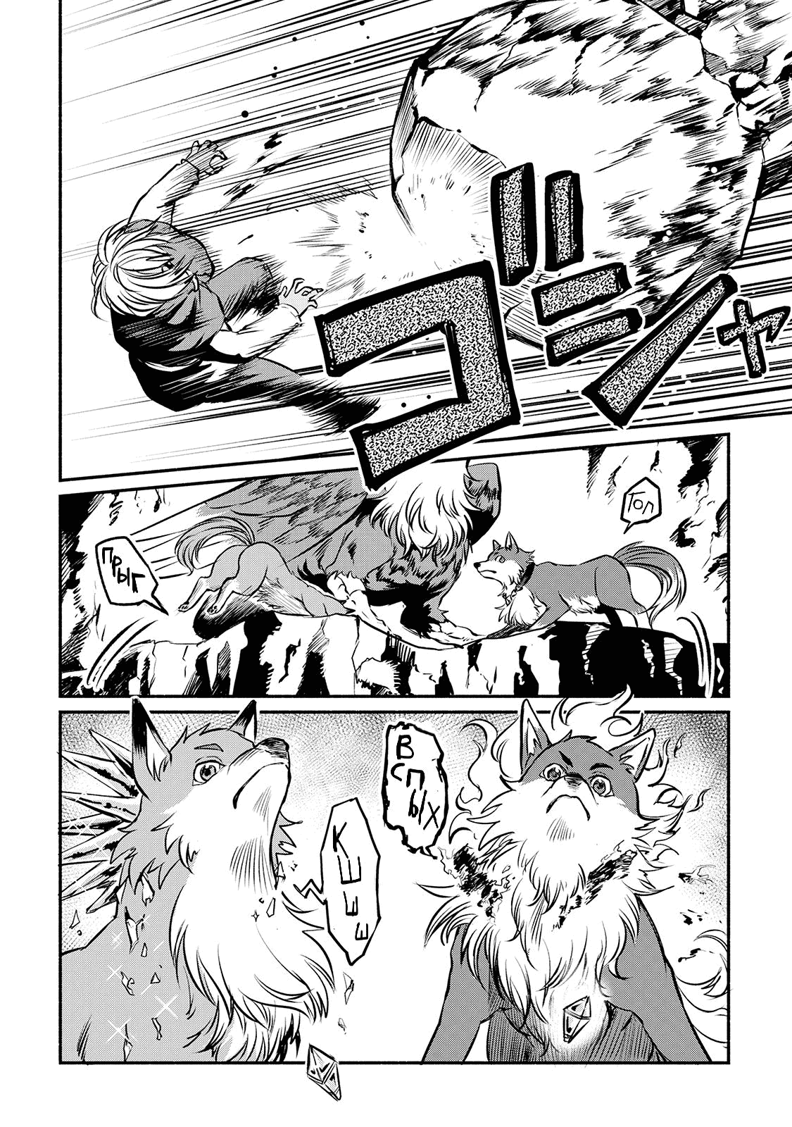 Манга Начало новой жизни брошенного Всеумельца - Глава 15.2 Страница 15