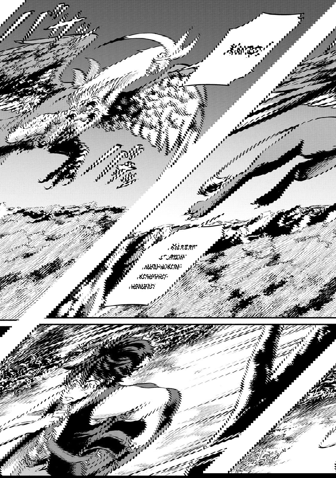 Манга Начало новой жизни брошенного Всеумельца - Глава 15.2 Страница 17