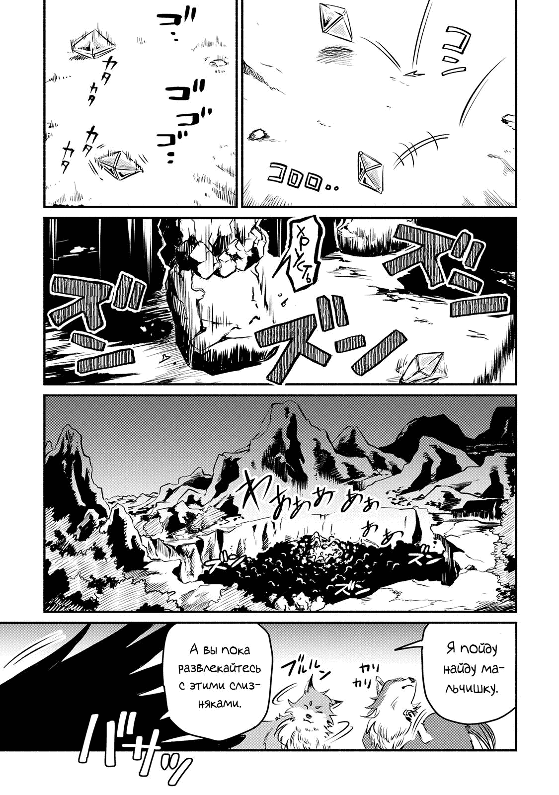 Манга Начало новой жизни брошенного Всеумельца - Глава 15.2 Страница 16