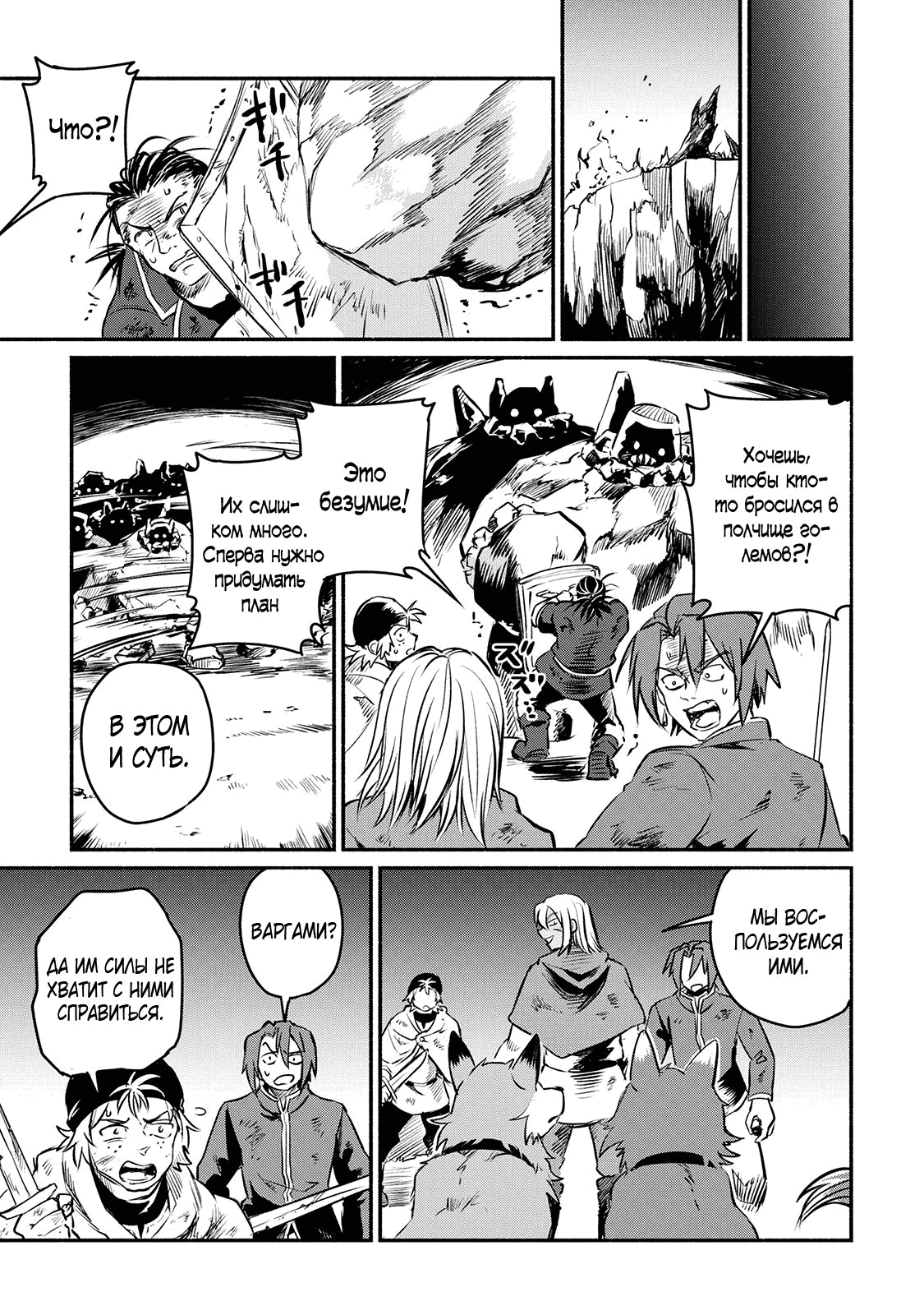 Манга Начало новой жизни брошенного Всеумельца - Глава 15.2 Страница 10