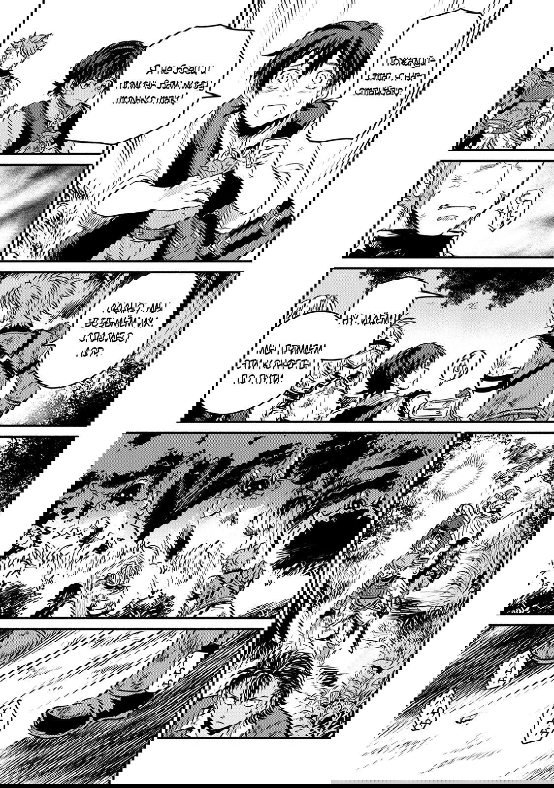 Манга Начало новой жизни брошенного Всеумельца - Глава 15.1 Страница 11