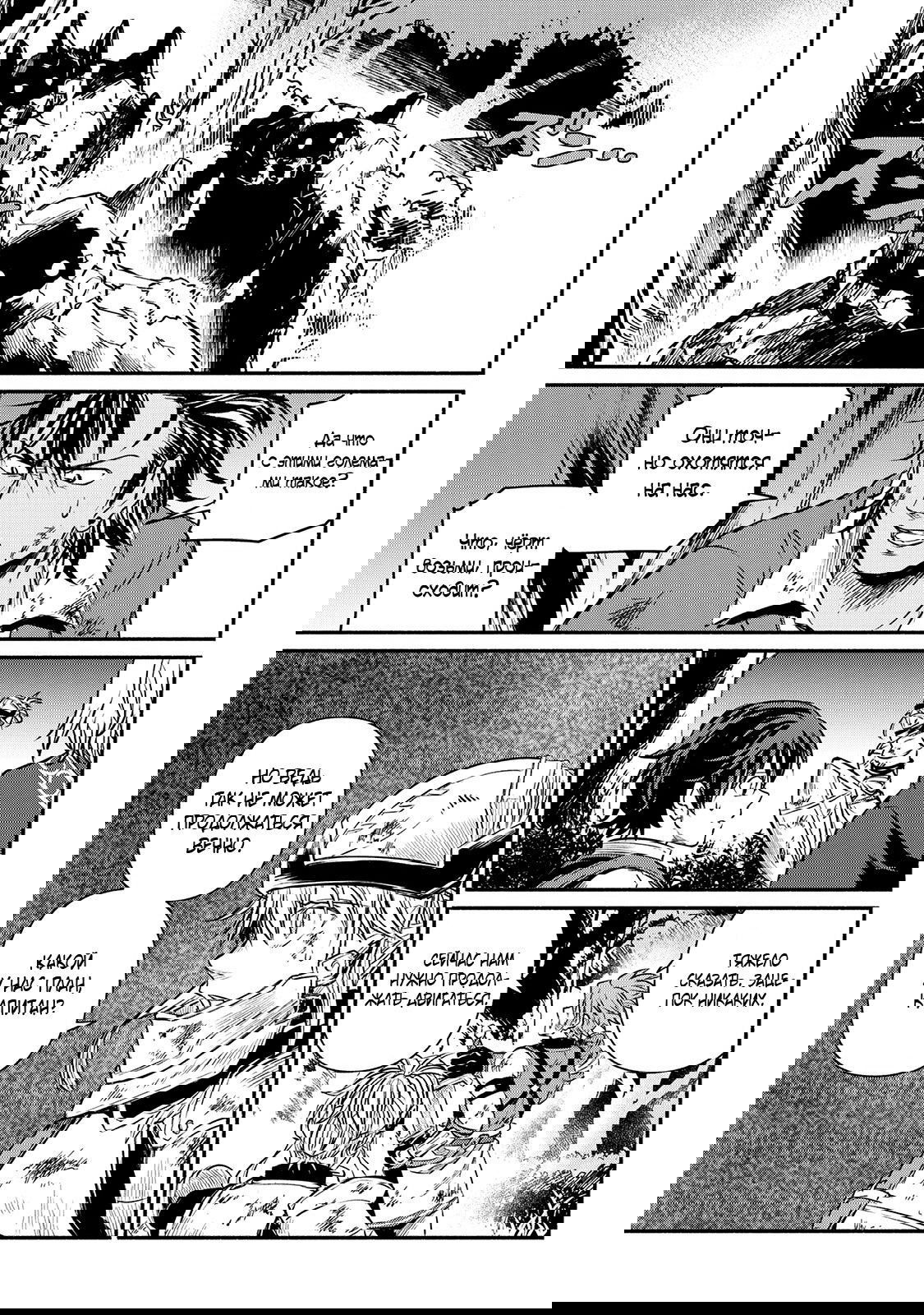 Манга Начало новой жизни брошенного Всеумельца - Глава 15.1 Страница 9