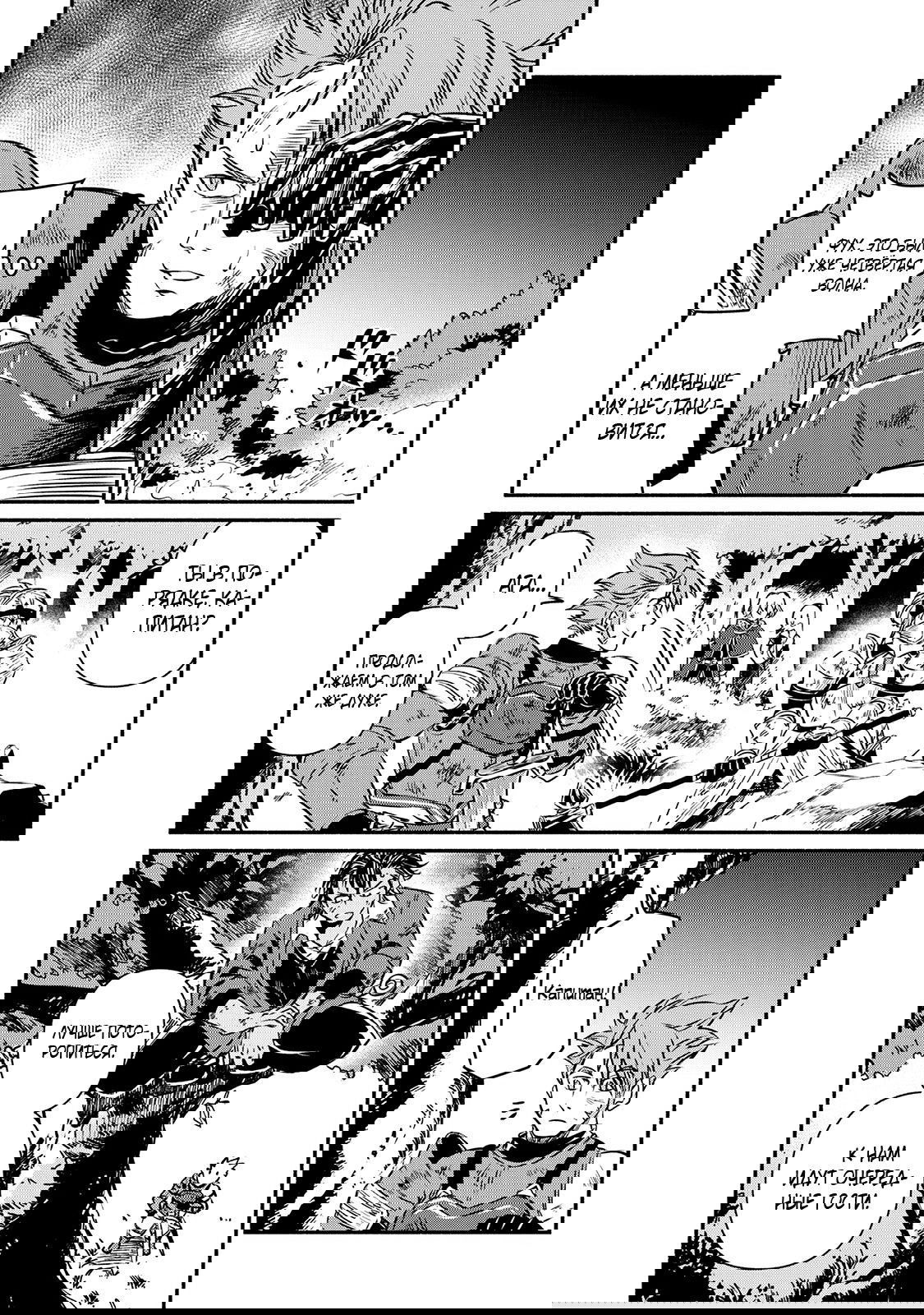 Манга Начало новой жизни брошенного Всеумельца - Глава 15.1 Страница 8