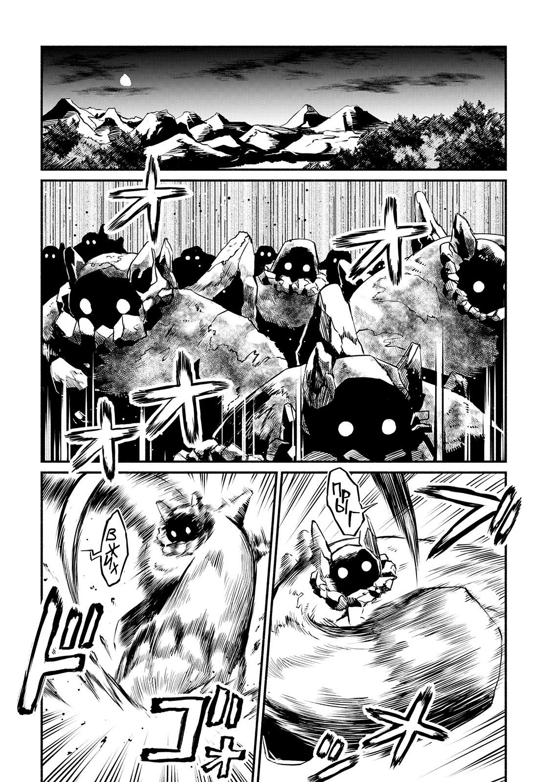 Манга Начало новой жизни брошенного Всеумельца - Глава 14 Страница 5