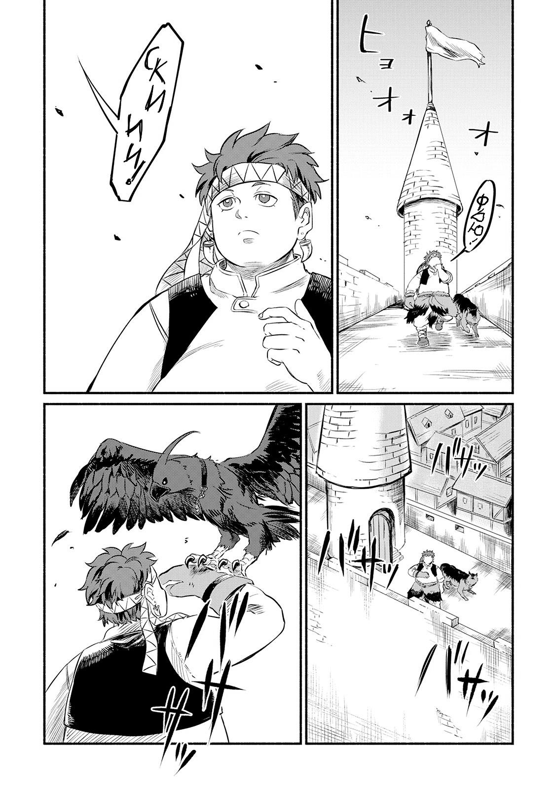 Манга Начало новой жизни брошенного Всеумельца - Глава 13 Страница 24