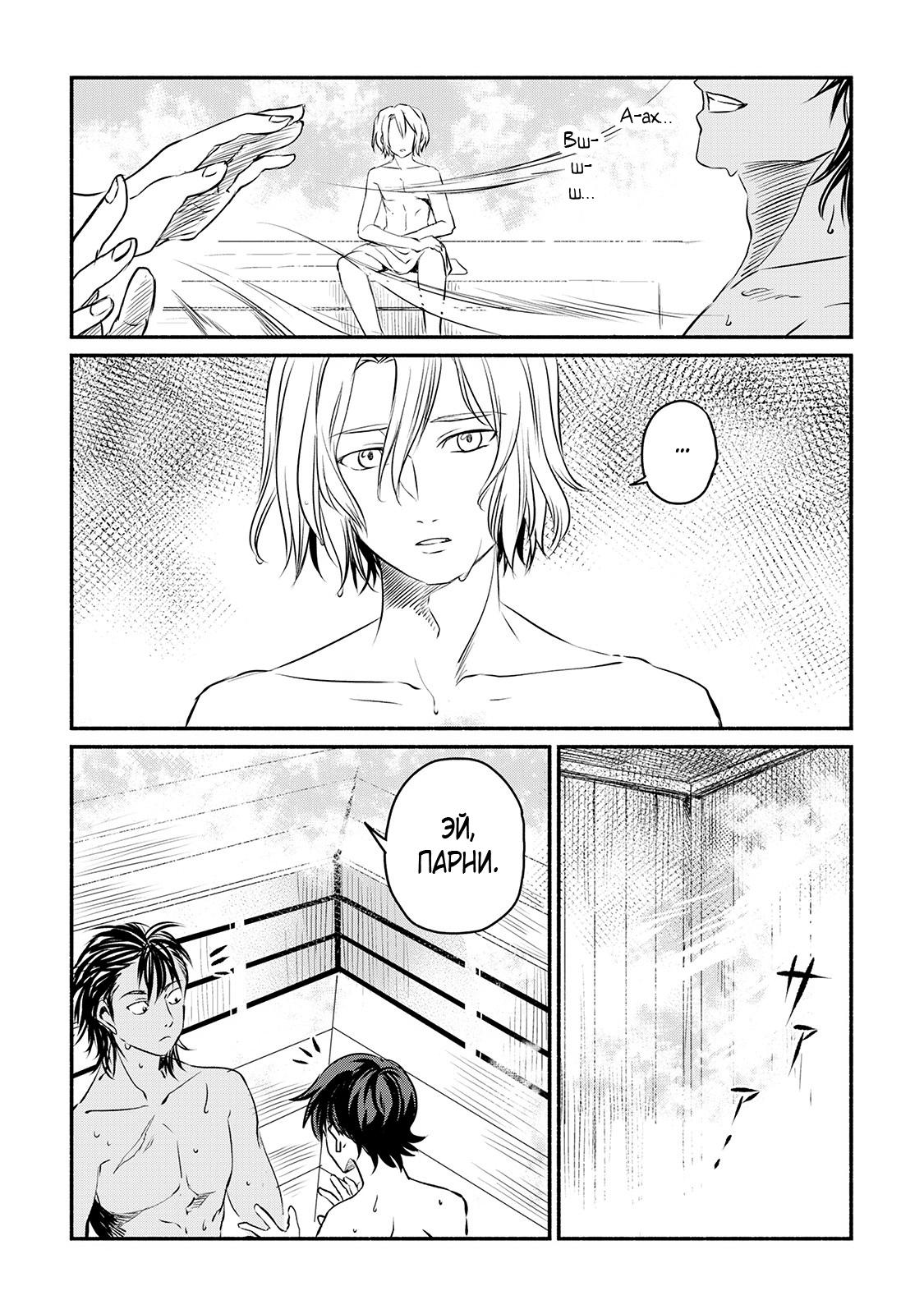 Манга Начало новой жизни брошенного Всеумельца - Глава 9 Страница 19