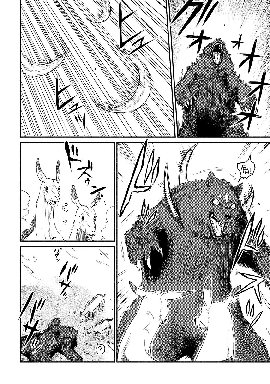 Манга Начало новой жизни брошенного Всеумельца - Глава 7 Страница 18