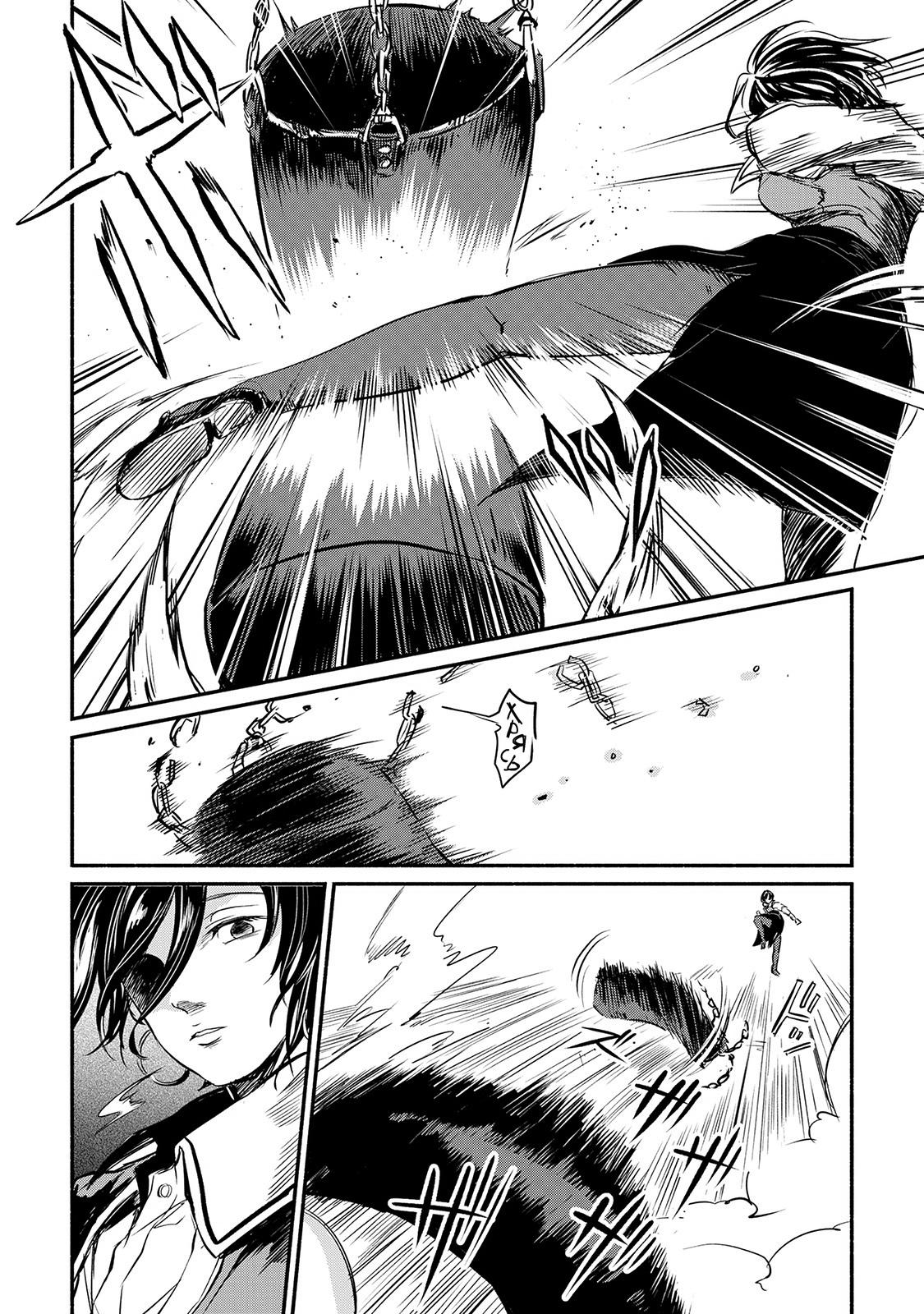 Манга Начало новой жизни брошенного Всеумельца - Глава 5 Страница 28