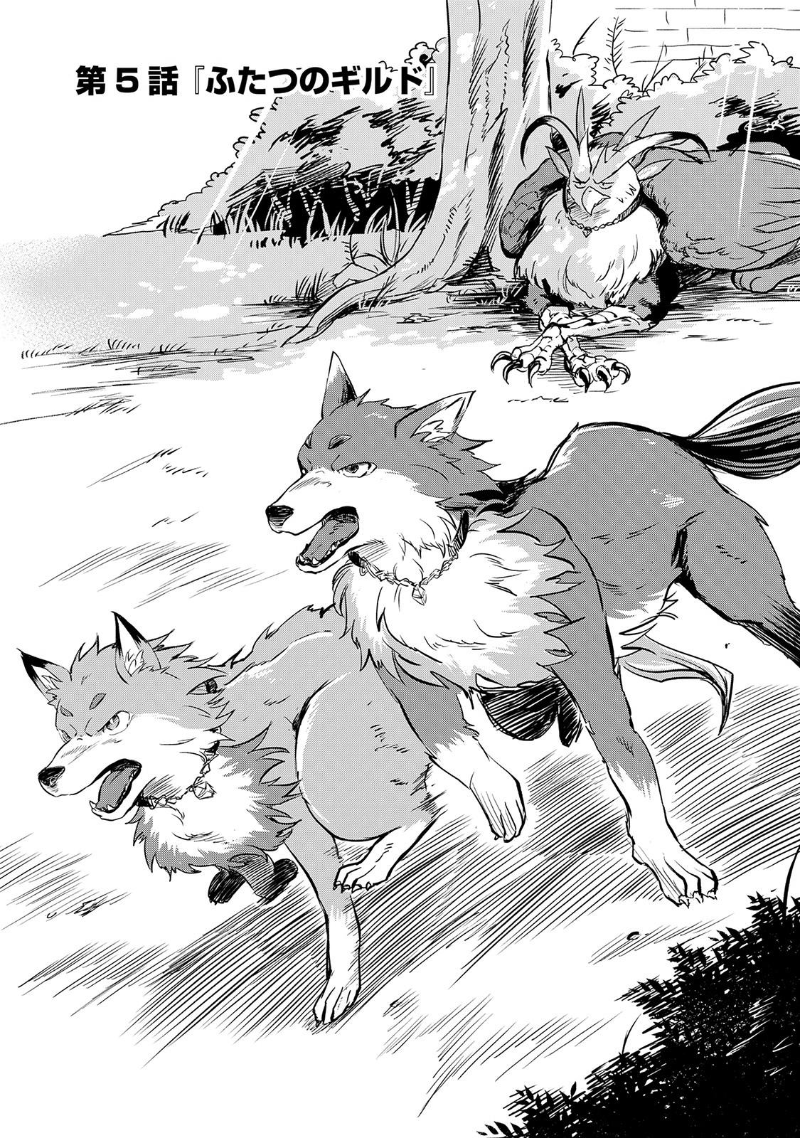 Манга Начало новой жизни брошенного Всеумельца - Глава 5 Страница 1