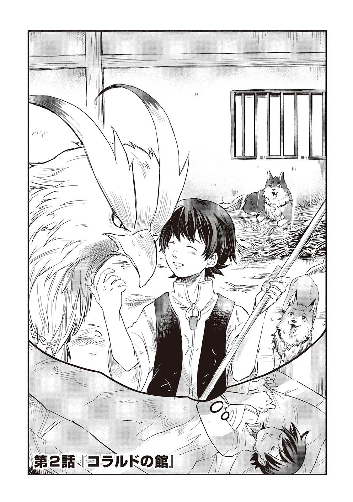 Манга Начало новой жизни брошенного Всеумельца - Глава 2 Страница 1