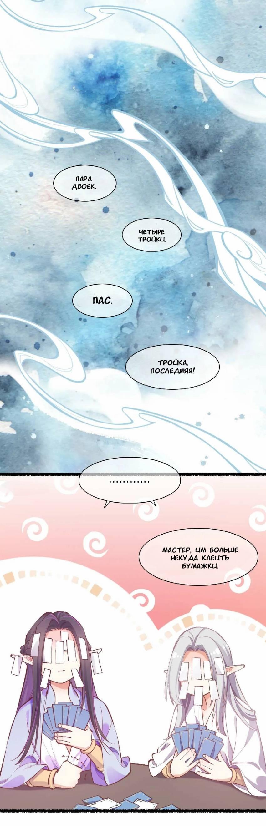 Манга Вернуться до рассвета - Глава 89 Страница 2