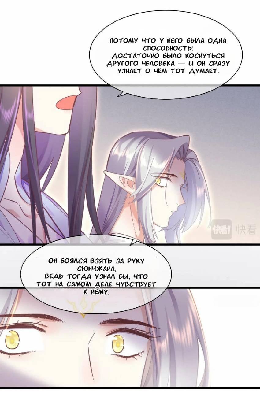 Манга Вернуться до рассвета - Глава 89 Страница 11