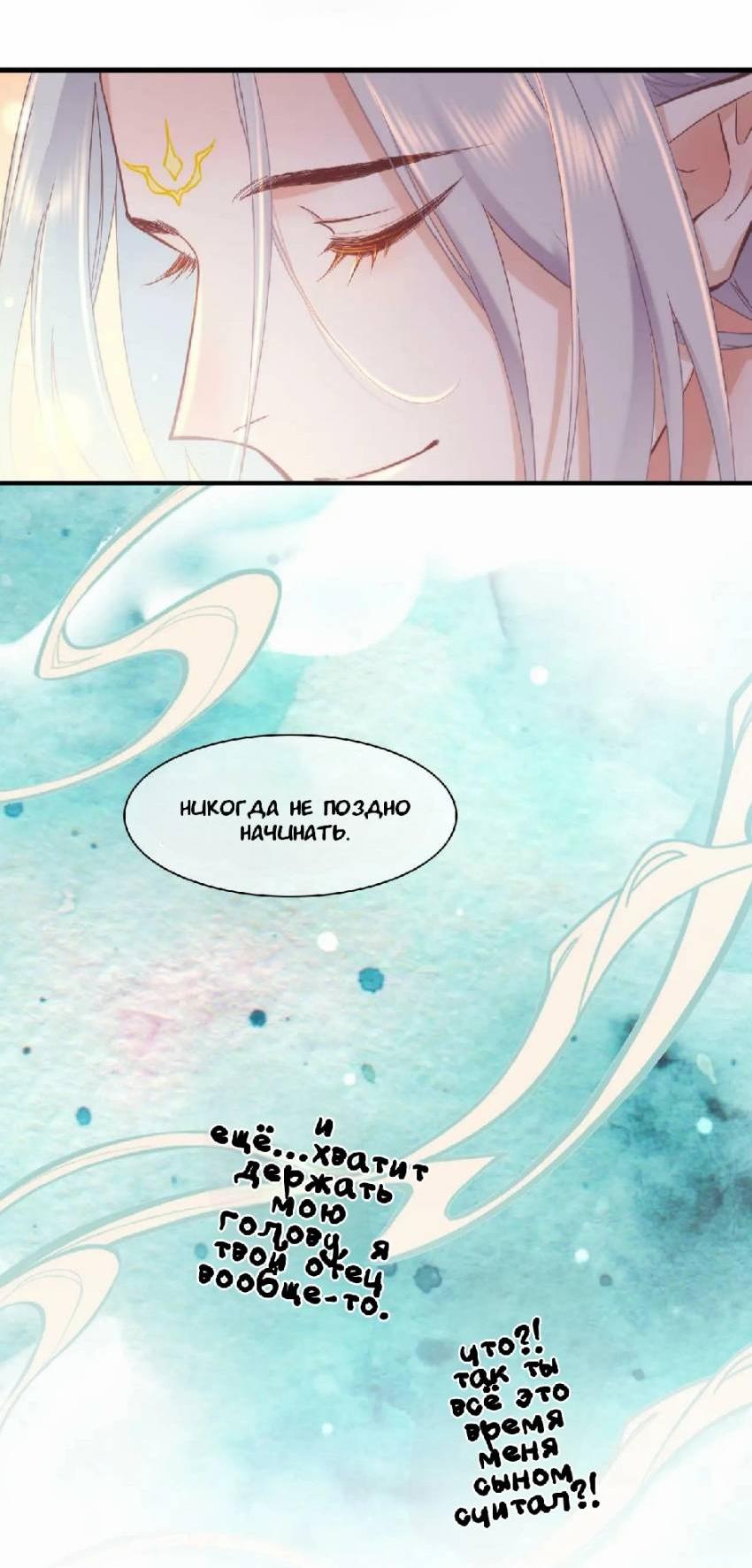 Манга Вернуться до рассвета - Глава 89 Страница 39