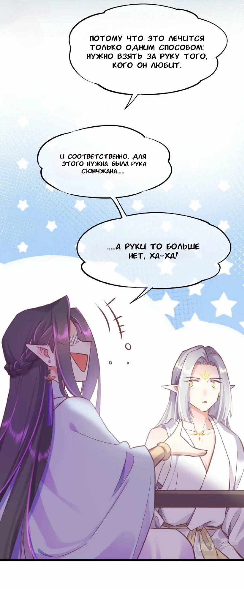 Манга Вернуться до рассвета - Глава 89 Страница 14