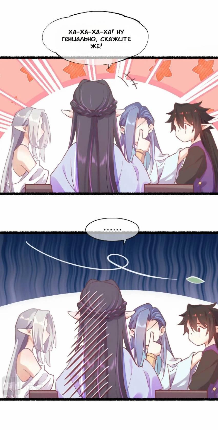 Манга Вернуться до рассвета - Глава 89 Страница 7