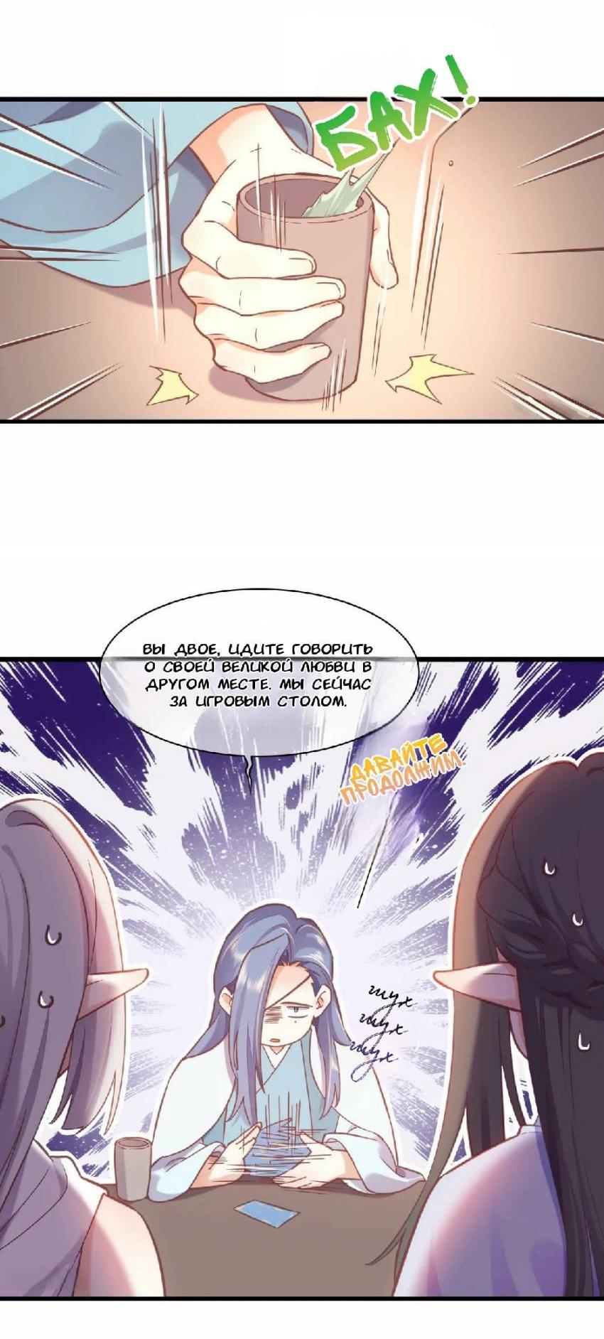 Манга Вернуться до рассвета - Глава 89 Страница 23