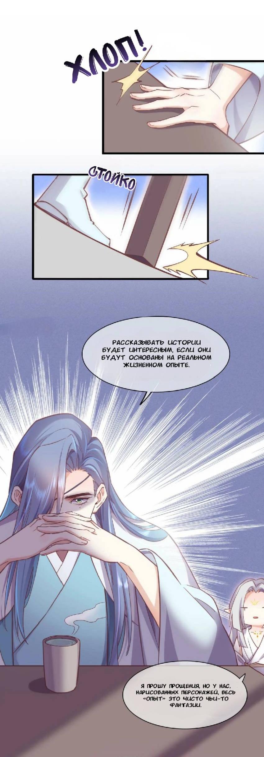 Манга Вернуться до рассвета - Глава 89 Страница 9