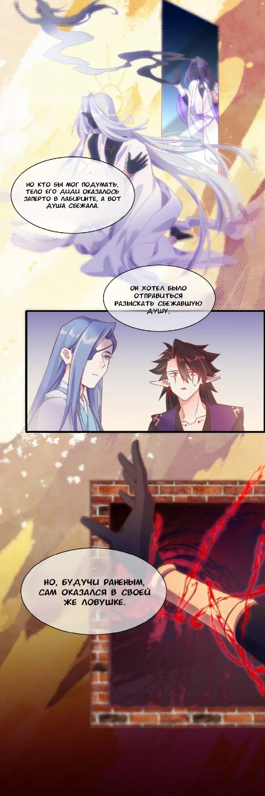 Манга Вернуться до рассвета - Глава 89 Страница 17