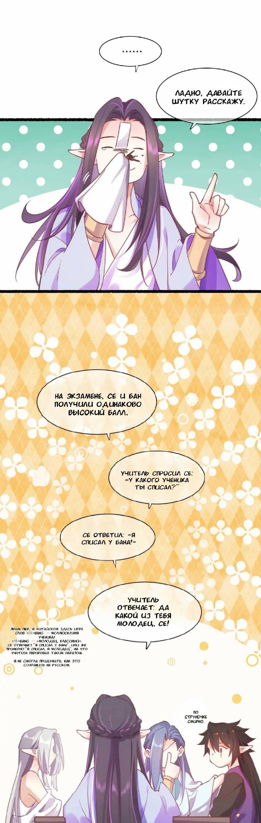 Манга Вернуться до рассвета - Глава 89 Страница 6