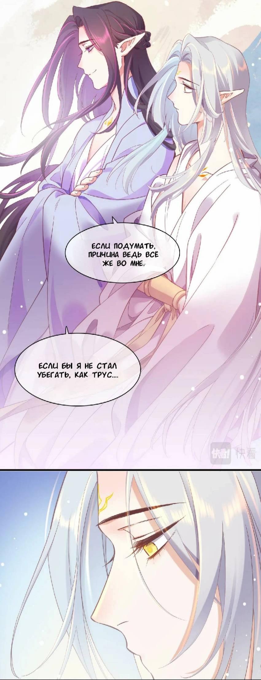 Манга Вернуться до рассвета - Глава 89 Страница 36