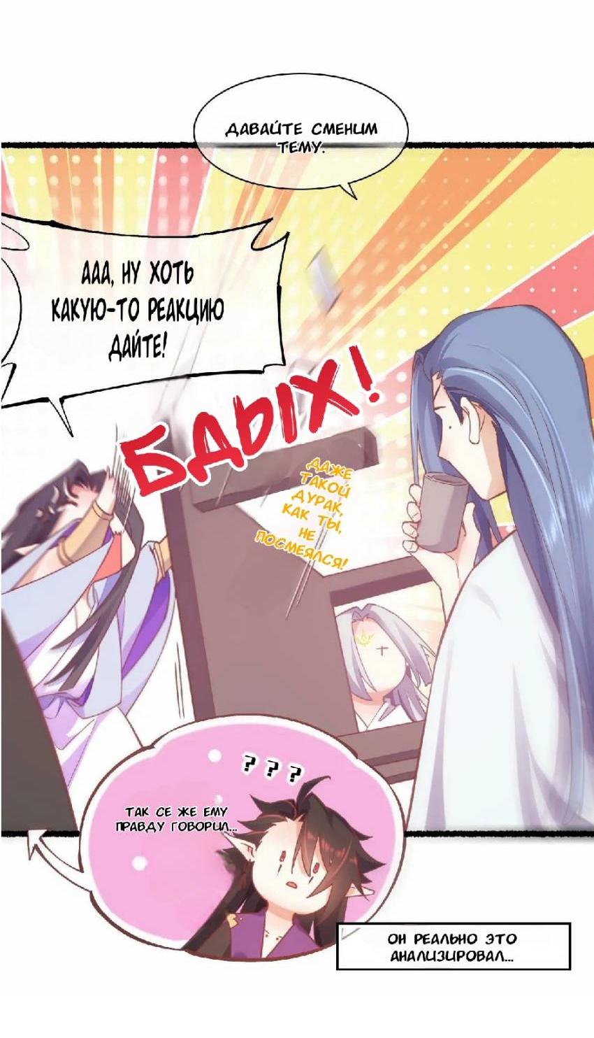 Манга Вернуться до рассвета - Глава 89 Страница 8