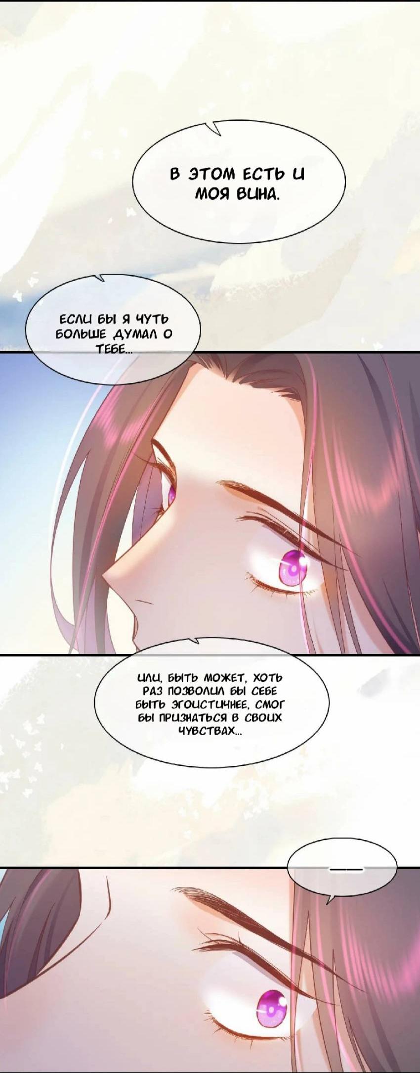 Манга Вернуться до рассвета - Глава 89 Страница 37