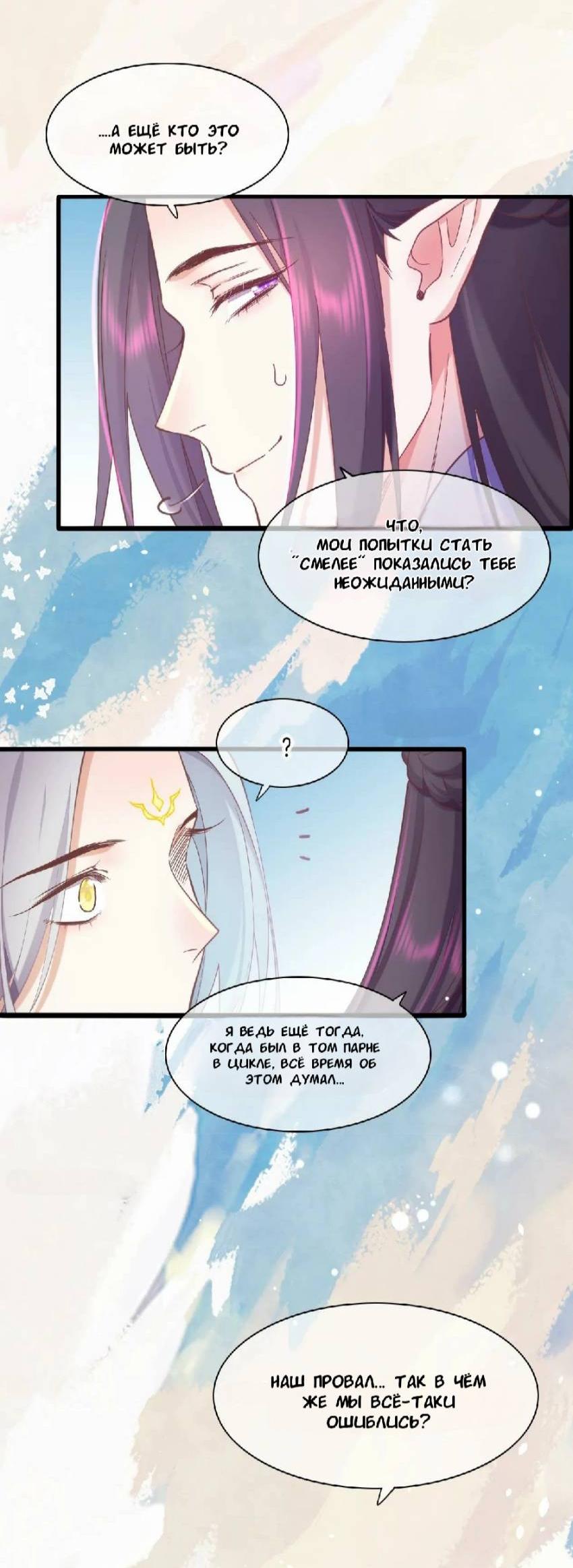 Манга Вернуться до рассвета - Глава 89 Страница 35