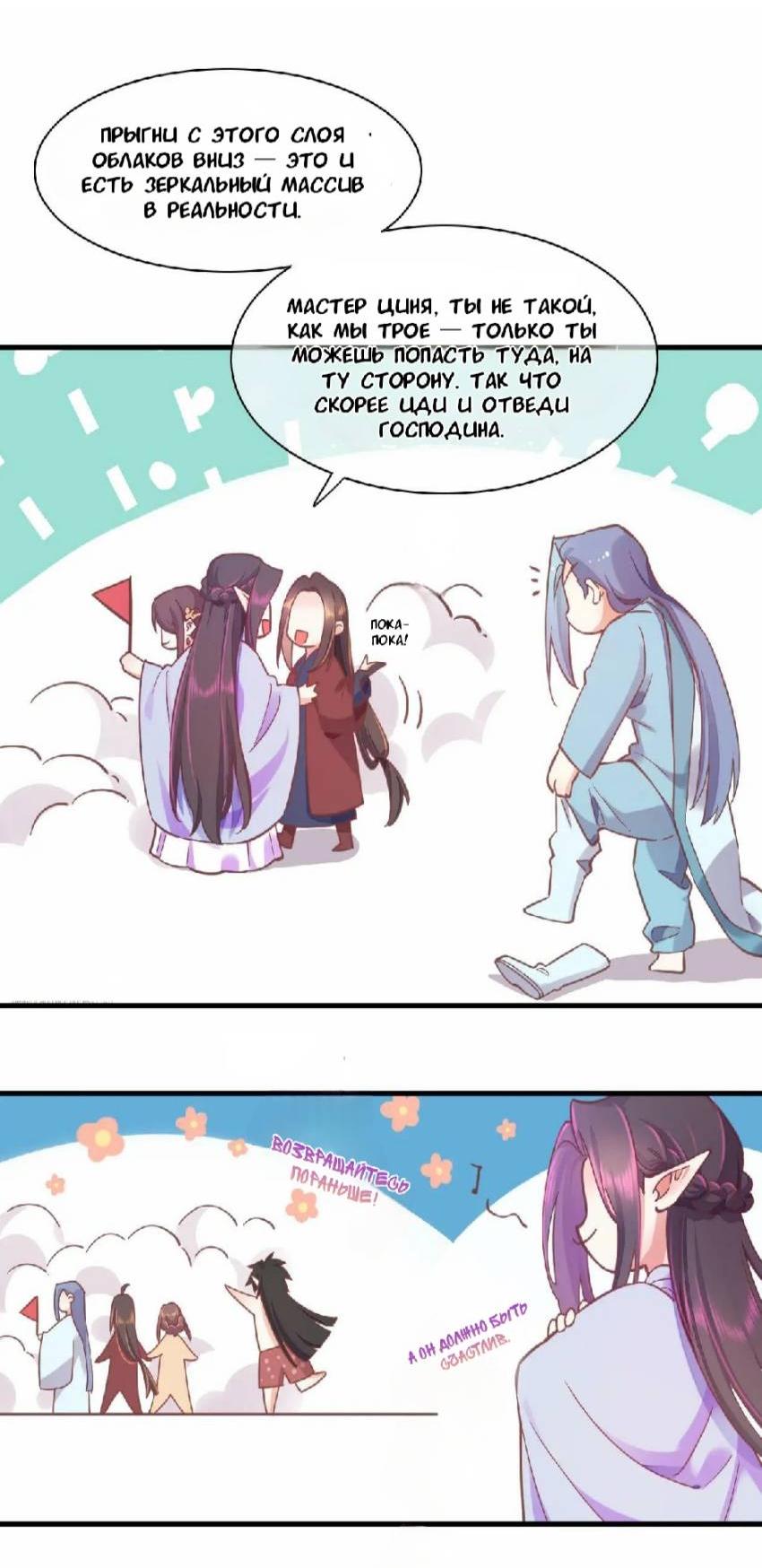 Манга Вернуться до рассвета - Глава 89 Страница 33