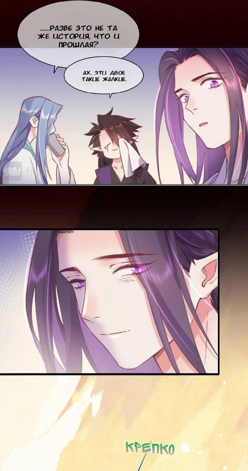 Манга Вернуться до рассвета - Глава 89 Страница 18