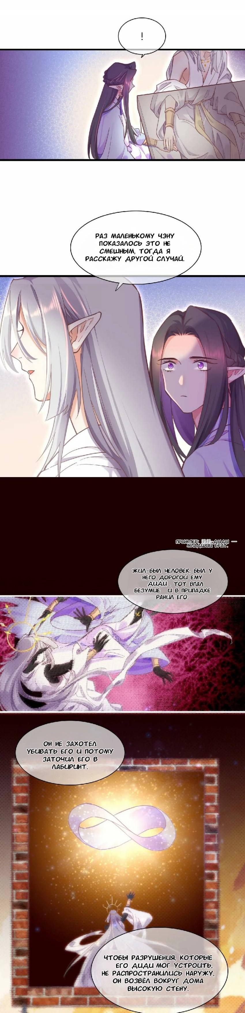 Манга Вернуться до рассвета - Глава 89 Страница 16