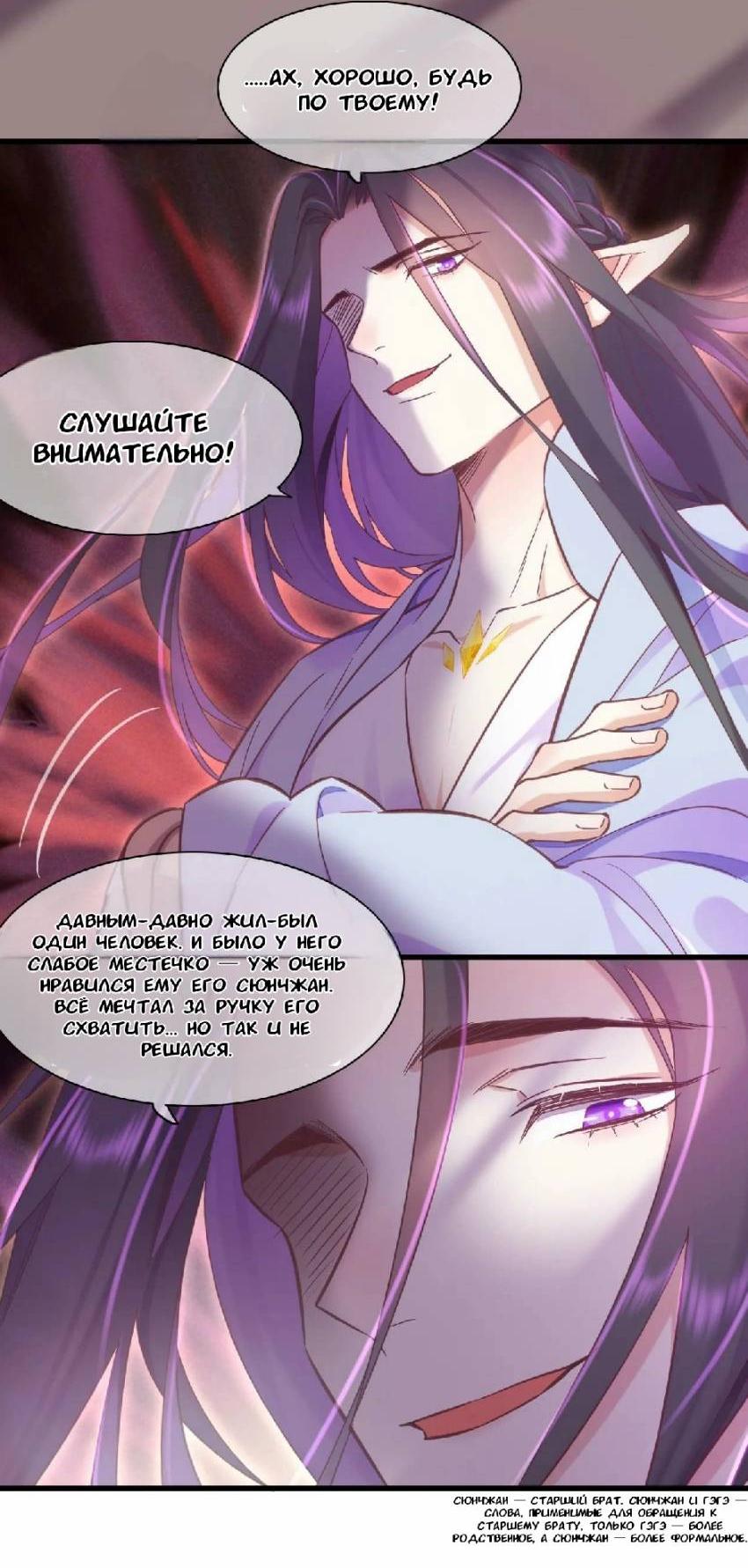 Манга Вернуться до рассвета - Глава 89 Страница 10