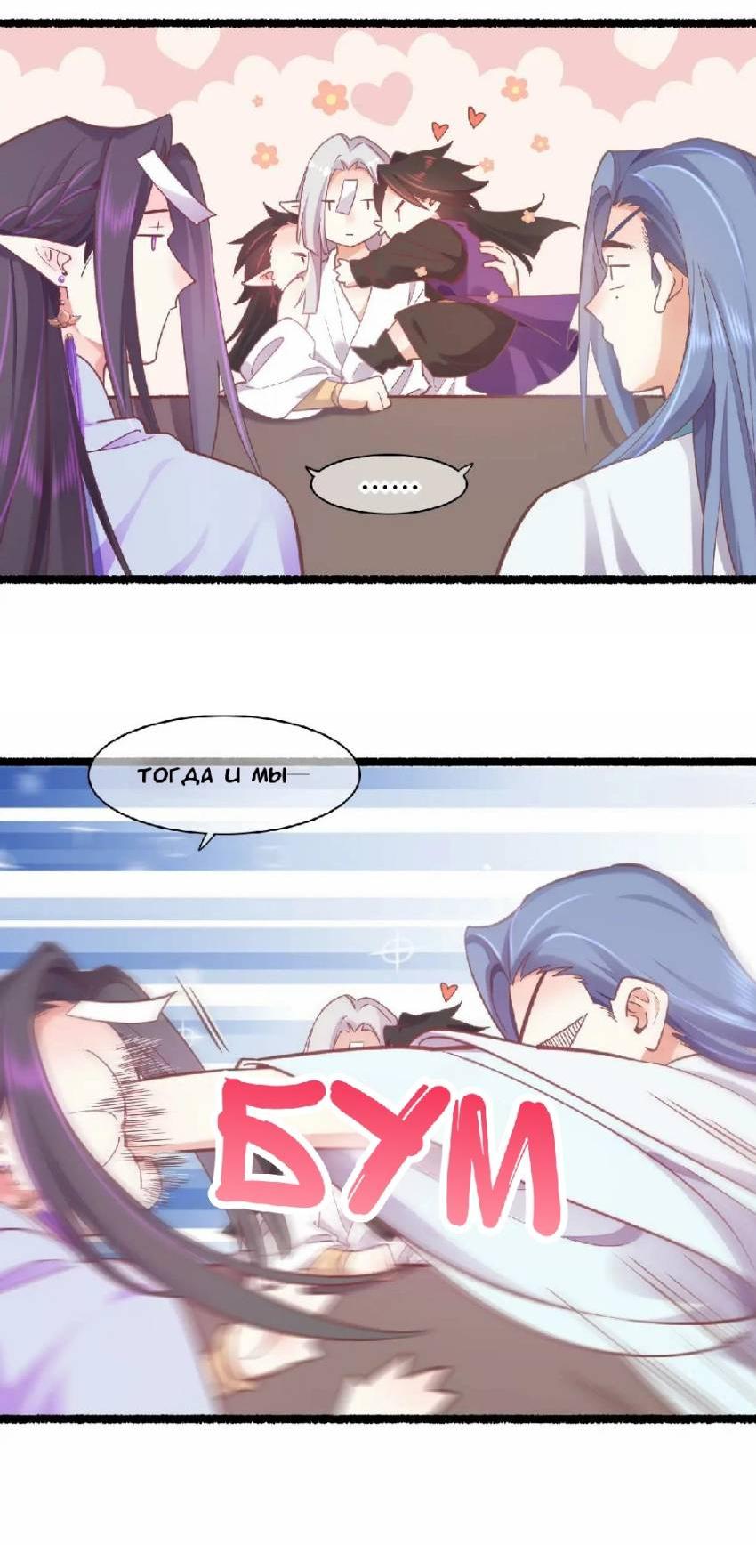 Манга Вернуться до рассвета - Глава 89 Страница 5