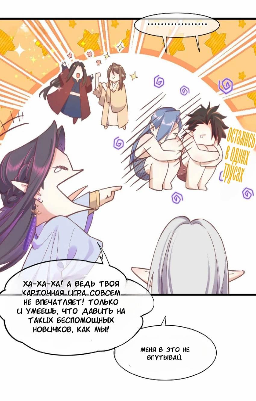 Манга Вернуться до рассвета - Глава 89 Страница 26