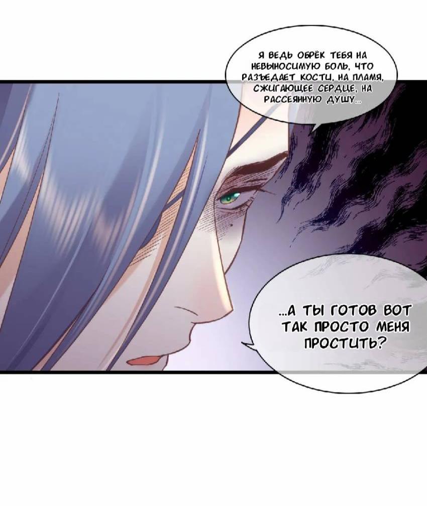 Манга Вернуться до рассвета - Глава 89 Страница 28