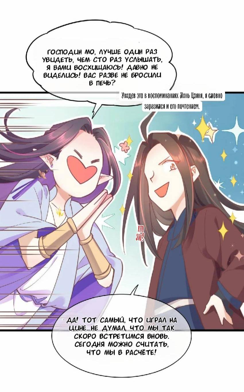 Манга Вернуться до рассвета - Глава 89 Страница 27