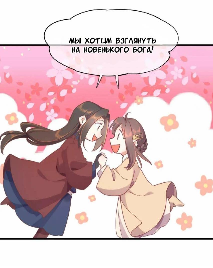 Манга Вернуться до рассвета - Глава 89 Страница 32