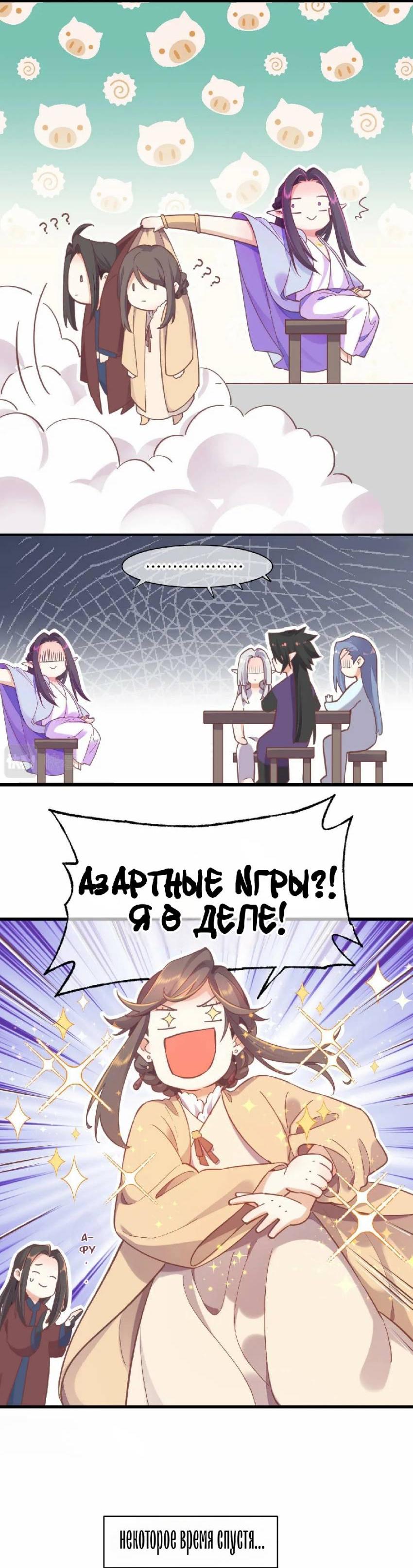 Манга Вернуться до рассвета - Глава 89 Страница 25