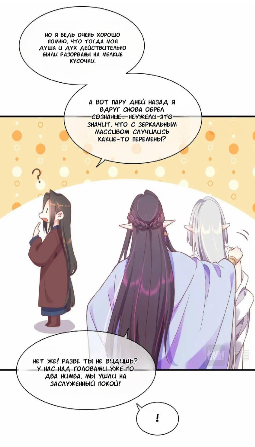 Манга Вернуться до рассвета - Глава 89 Страница 31