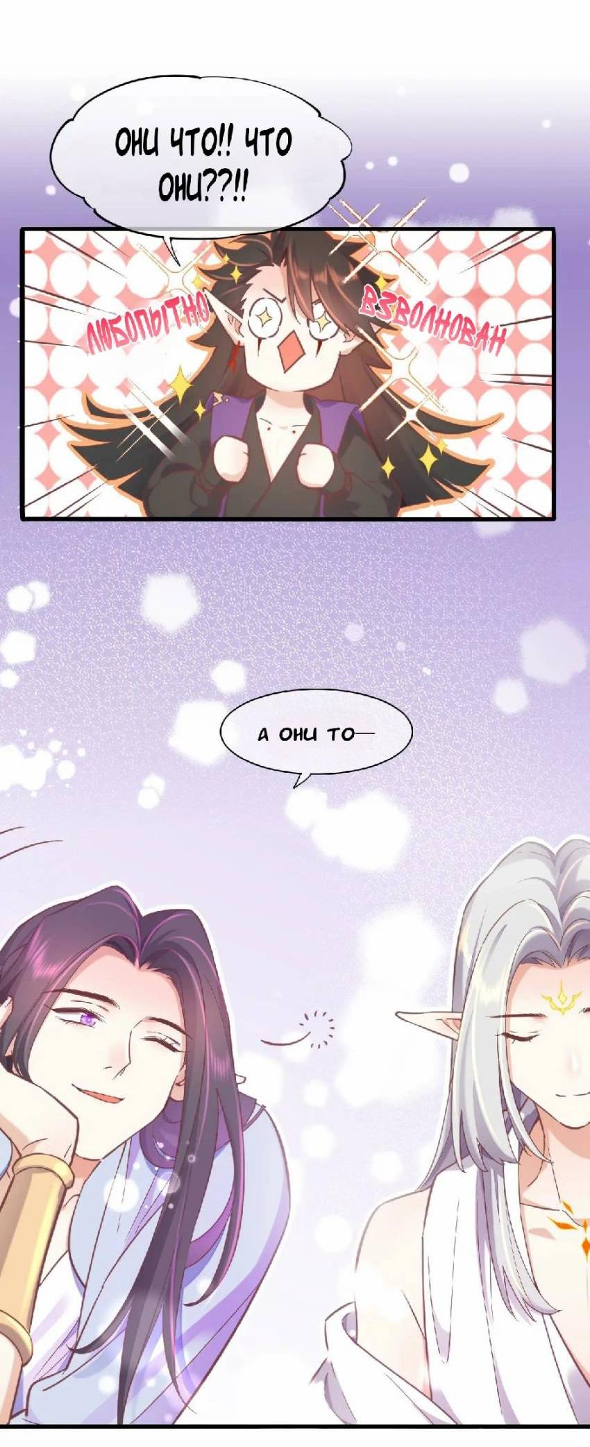 Манга Вернуться до рассвета - Глава 89 Страница 22