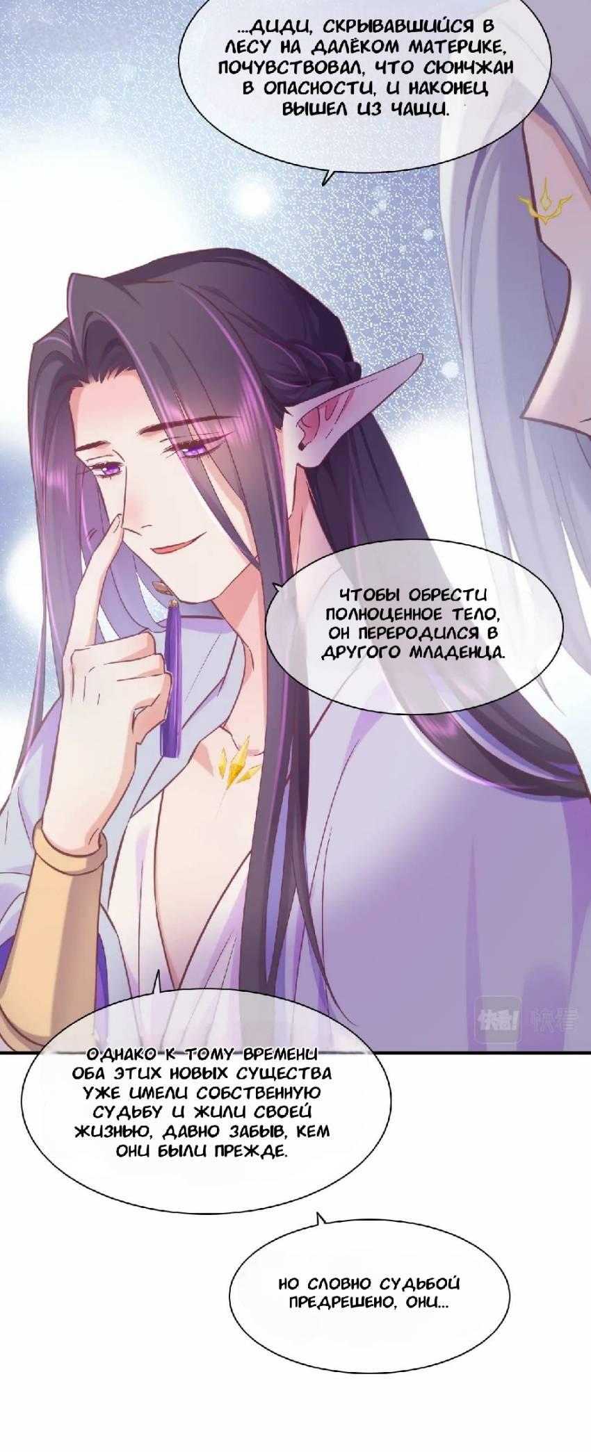 Манга Вернуться до рассвета - Глава 89 Страница 21