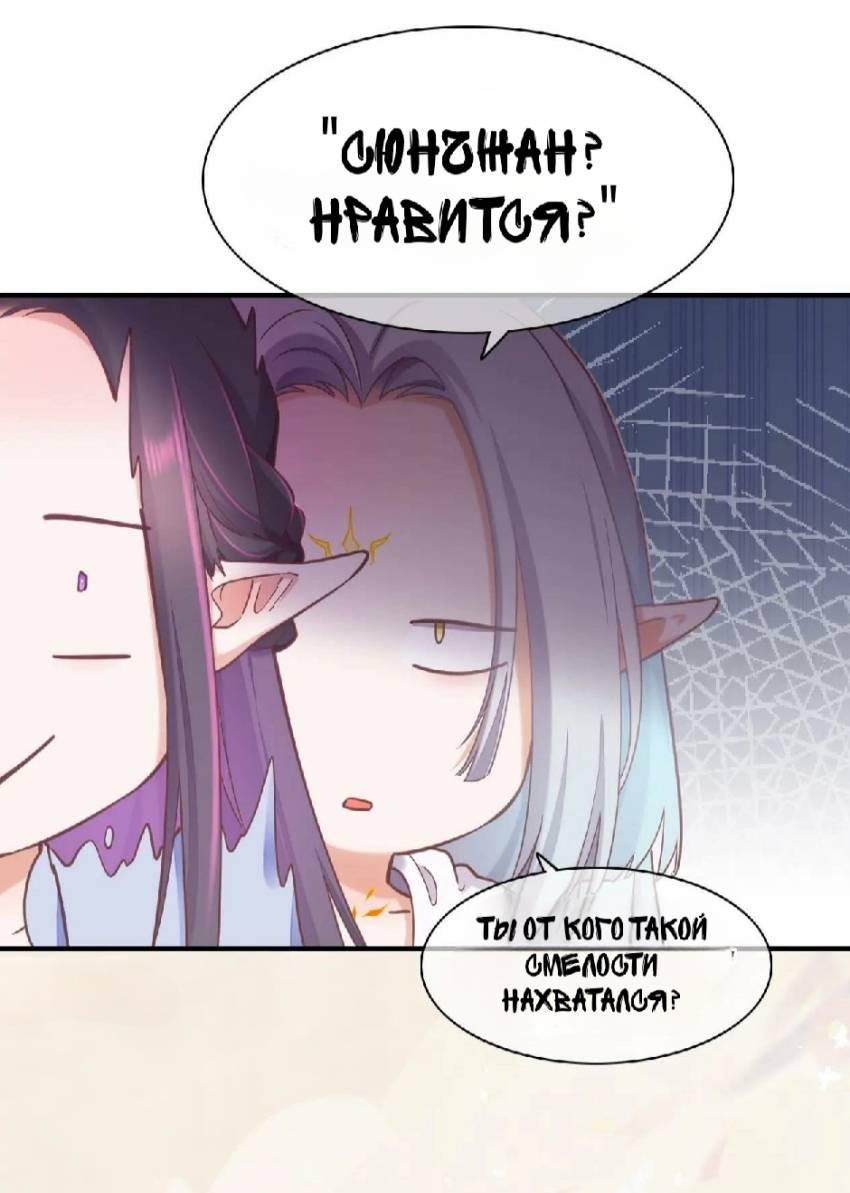 Манга Вернуться до рассвета - Глава 89 Страница 34