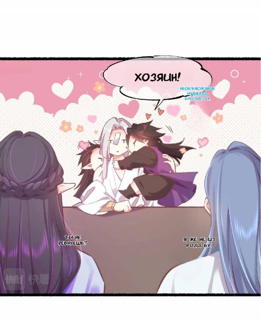 Манга Вернуться до рассвета - Глава 89 Страница 4