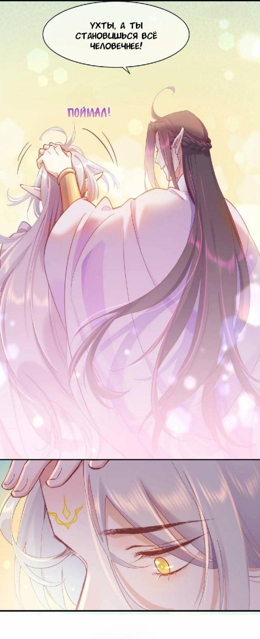 Манга Вернуться до рассвета - Глава 89 Страница 38