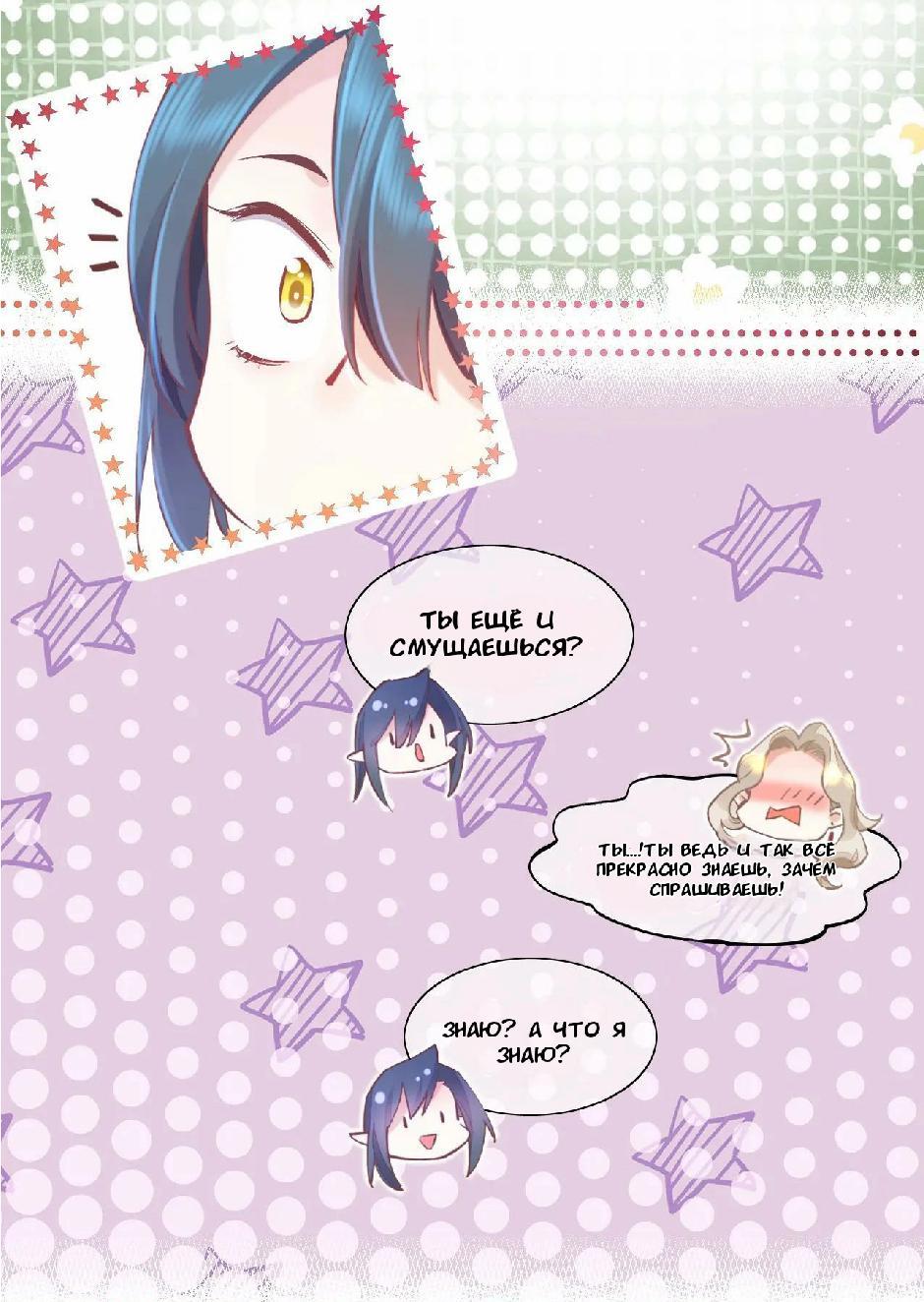 Манга Вернуться до рассвета - Глава 88 Страница 23