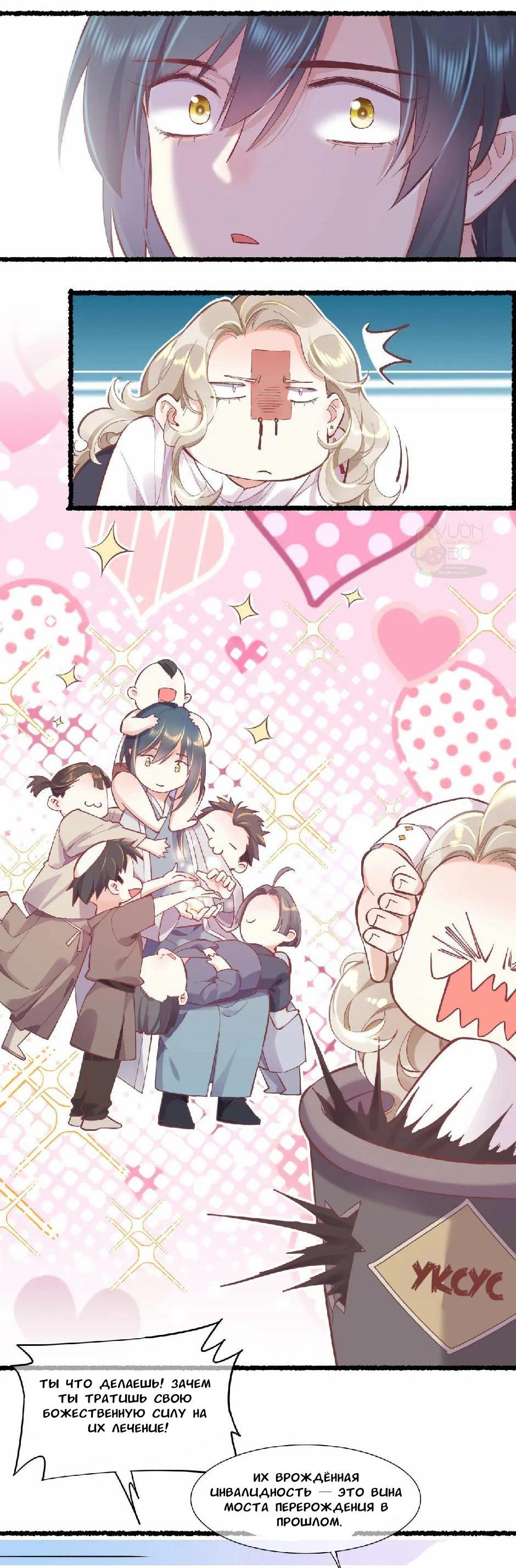 Манга Вернуться до рассвета - Глава 88 Страница 10