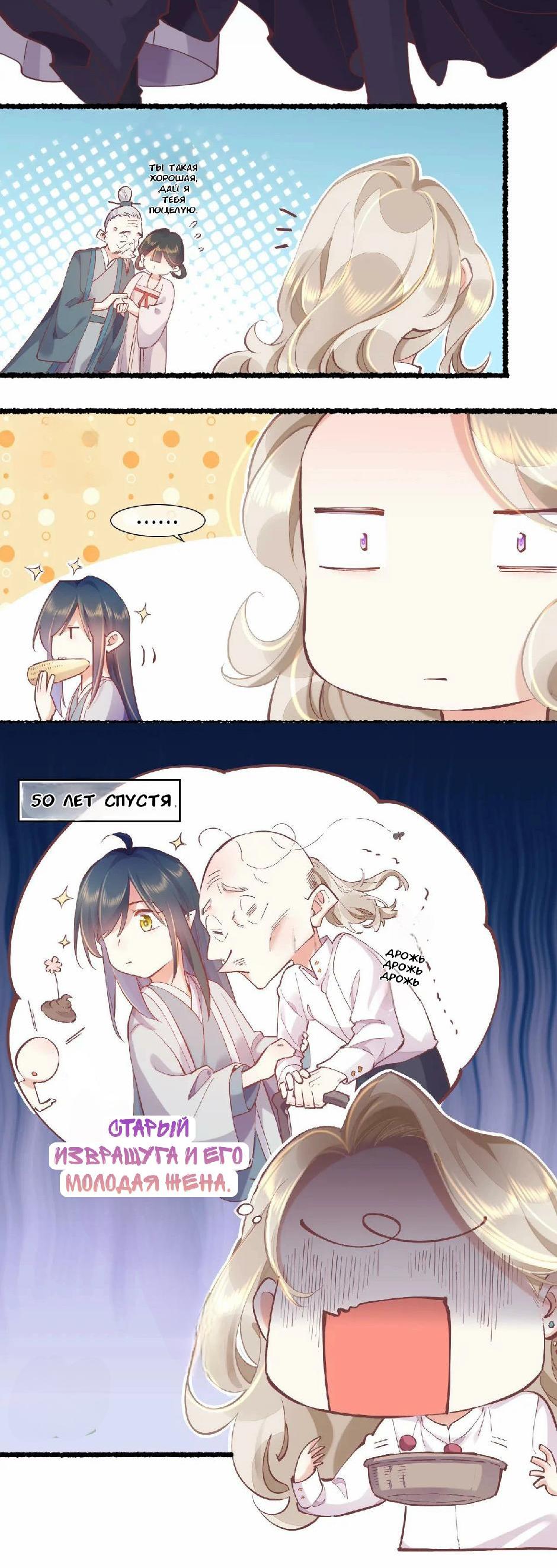 Манга Вернуться до рассвета - Глава 88 Страница 13